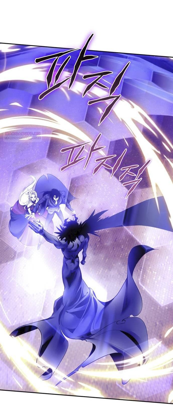 Манга Возвращение игрока - Глава 221 Страница 12