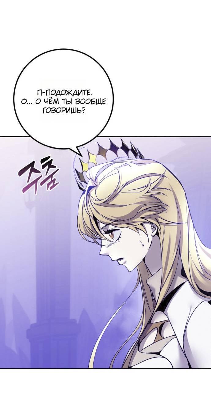 Манга Возвращение игрока - Глава 221 Страница 18