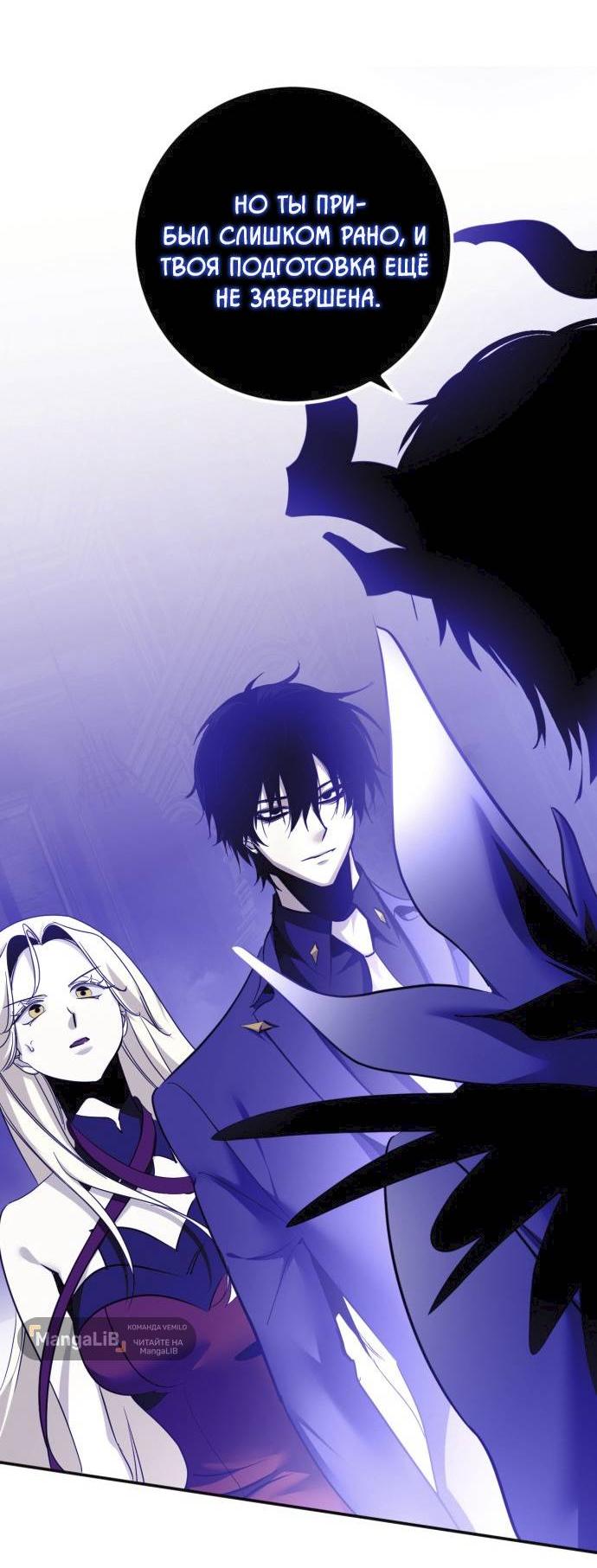 Манга Возвращение игрока - Глава 221 Страница 33