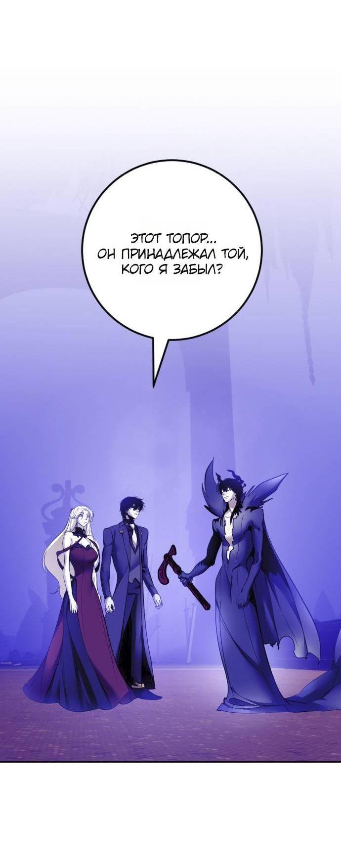 Манга Возвращение игрока - Глава 221 Страница 2