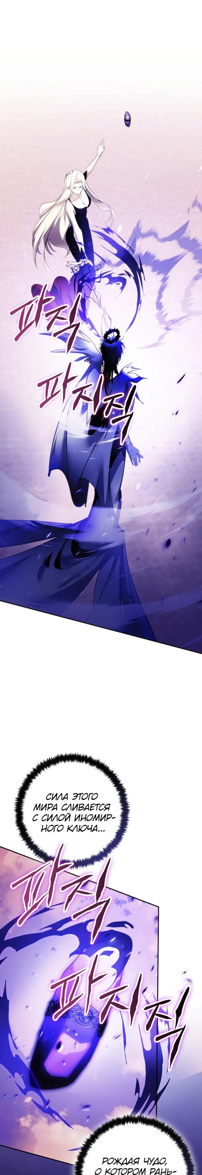 Манга Возвращение игрока - Глава 222 Страница 13