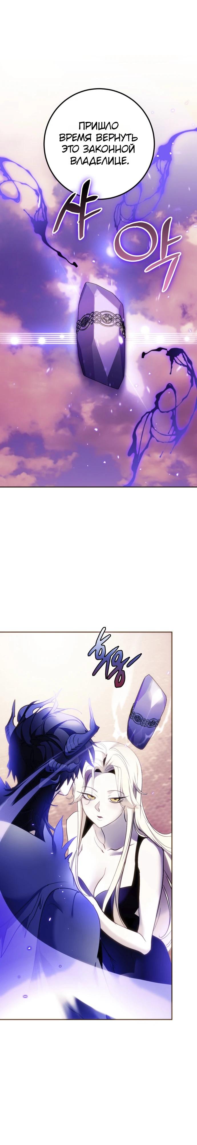 Манга Возвращение игрока - Глава 222 Страница 5