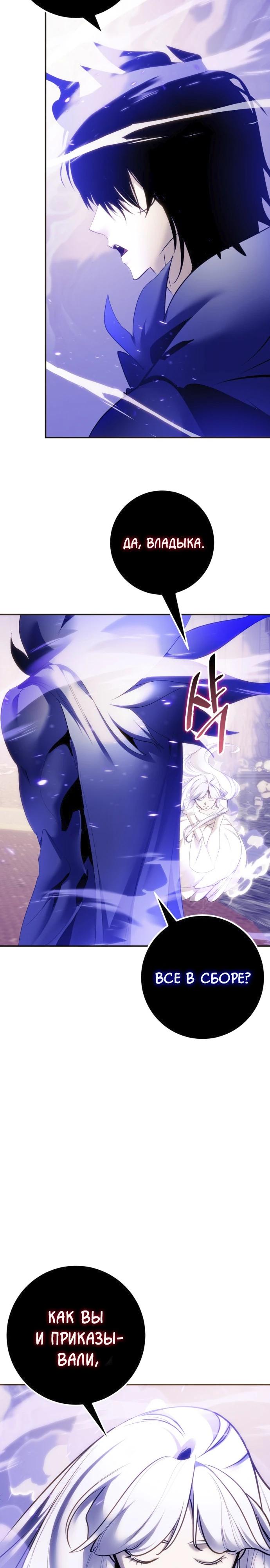 Манга Возвращение игрока - Глава 222 Страница 7