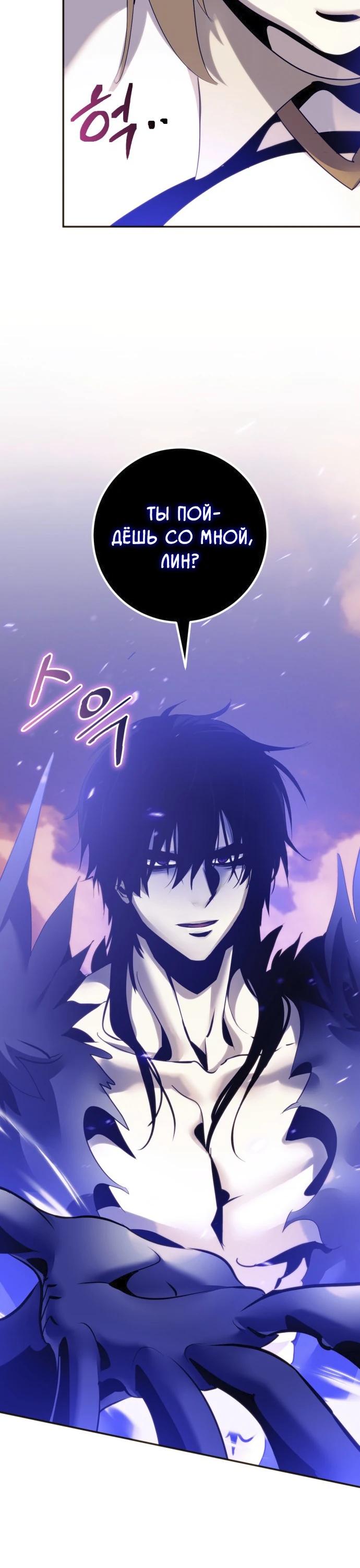 Манга Возвращение игрока - Глава 222 Страница 20