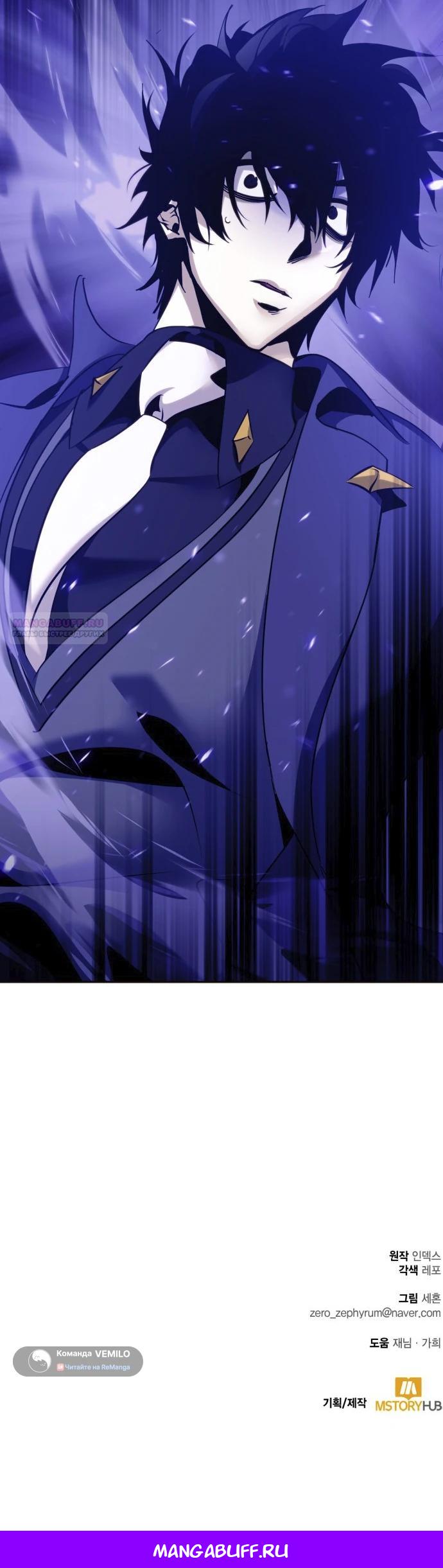 Манга Возвращение игрока - Глава 222 Страница 33