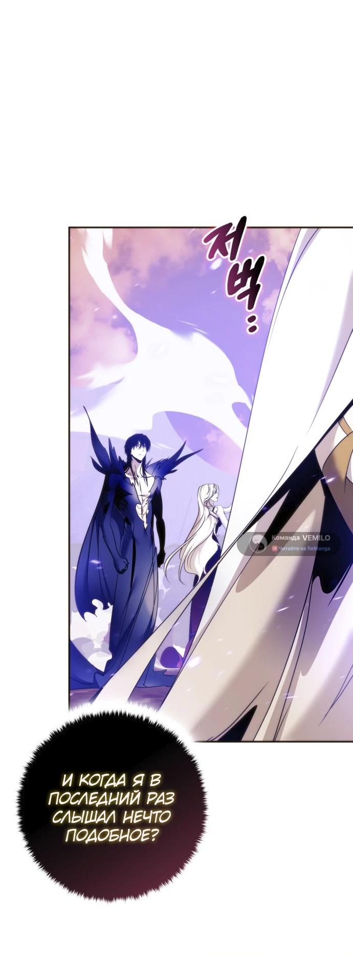 Манга Возвращение игрока - Глава 222 Страница 24