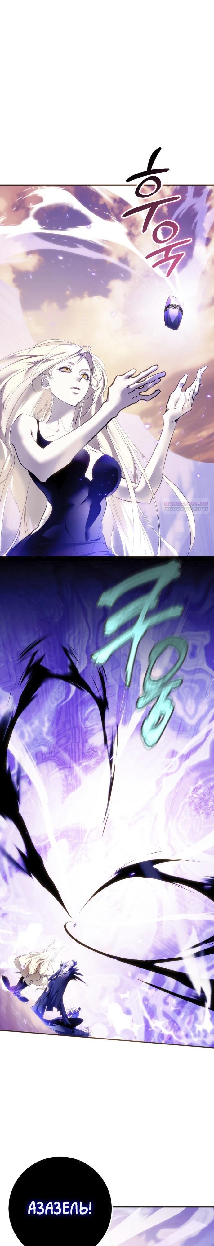 Манга Возвращение игрока - Глава 222 Страница 6