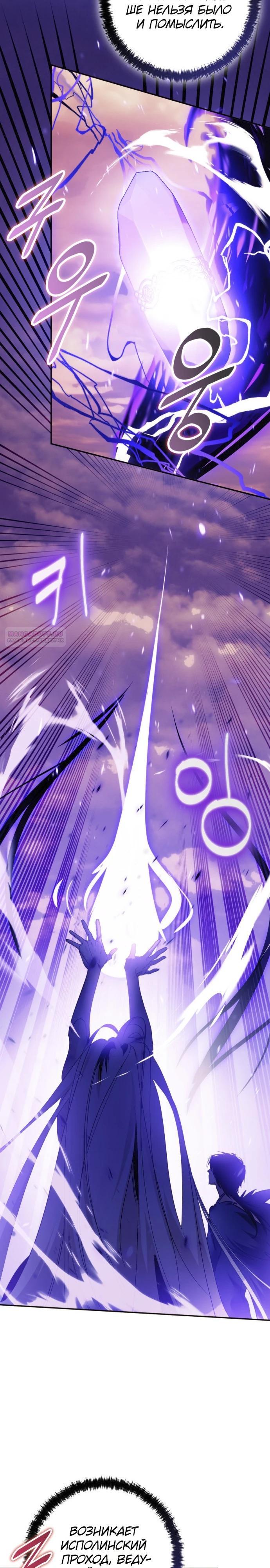 Манга Возвращение игрока - Глава 222 Страница 14