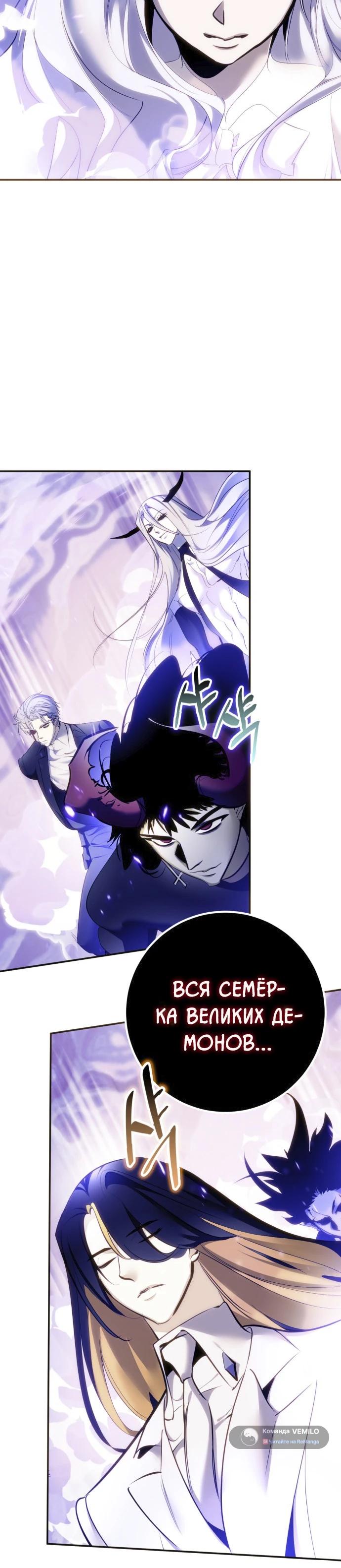 Манга Возвращение игрока - Глава 222 Страница 8