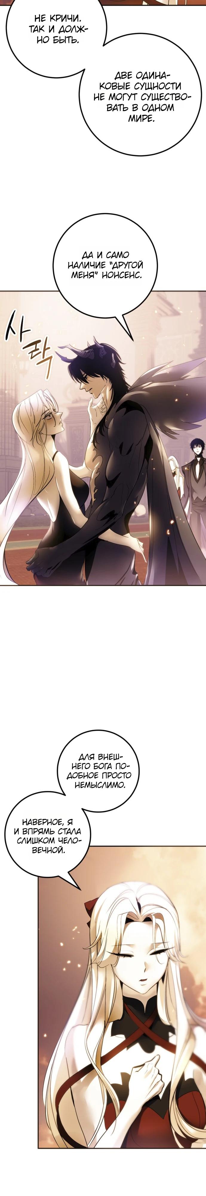 Манга Возвращение игрока - Глава 222 Страница 3