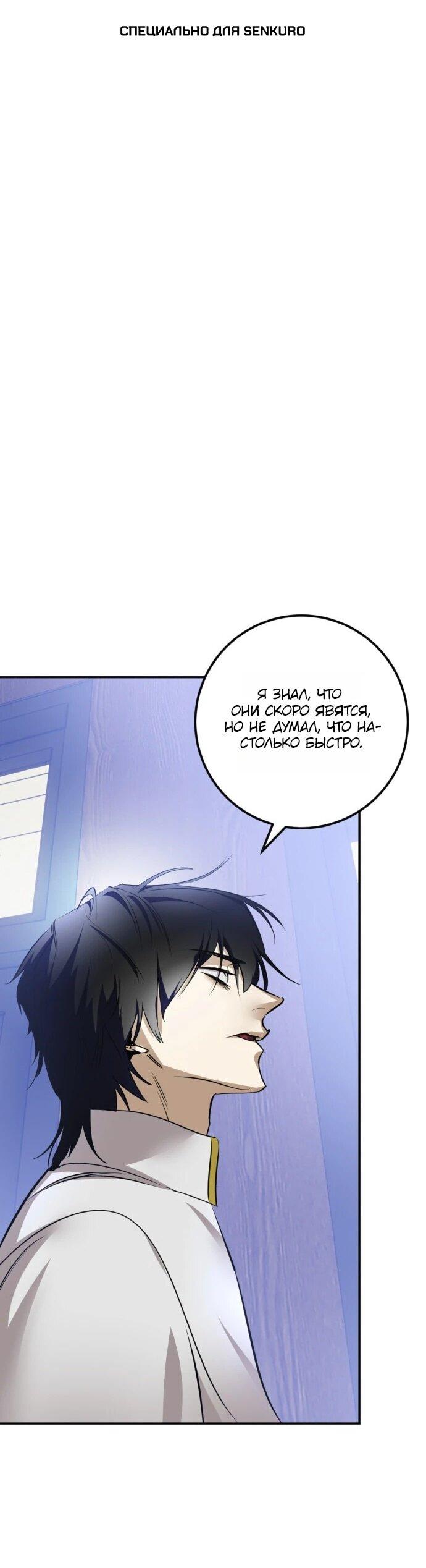 Манга Возвращение игрока - Глава 225 Страница 1