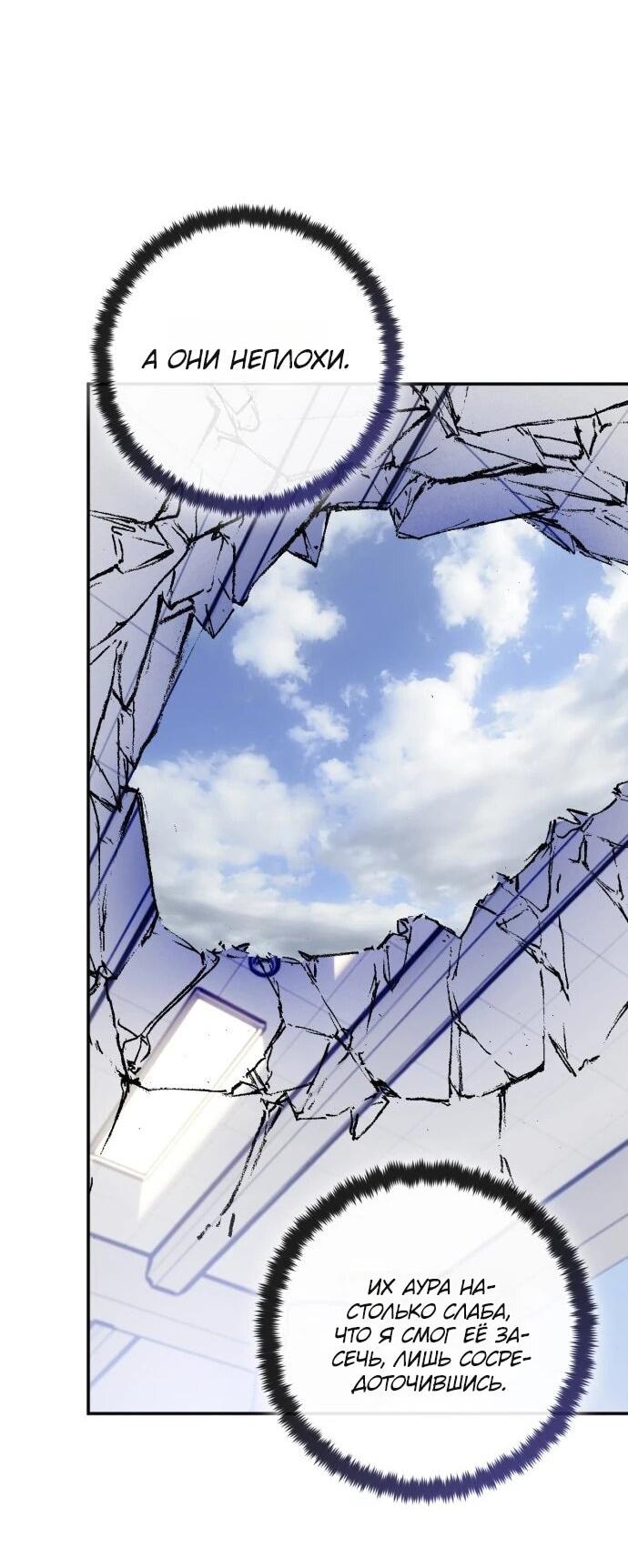 Манга Возвращение игрока - Глава 225 Страница 2