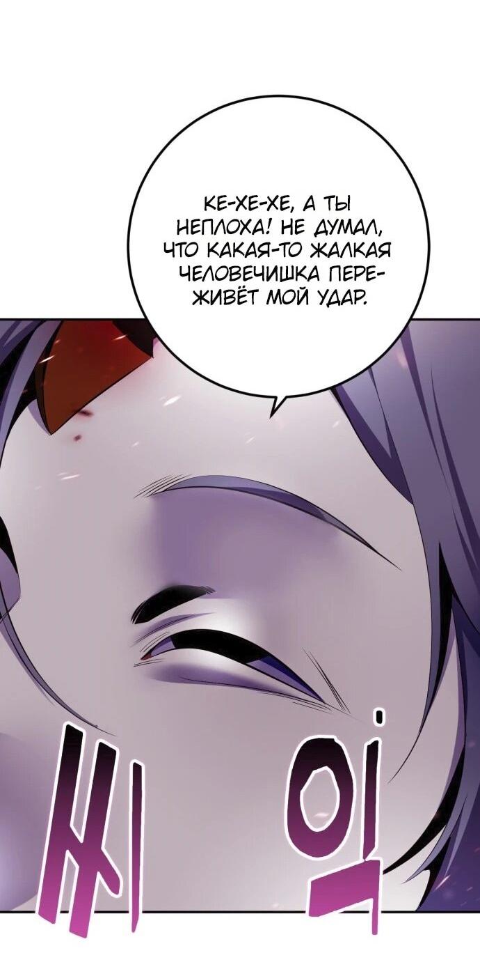 Манга Возвращение игрока - Глава 225 Страница 42
