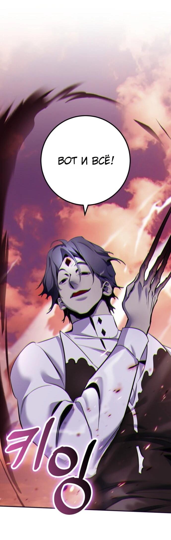 Манга Возвращение игрока - Глава 225 Страница 63