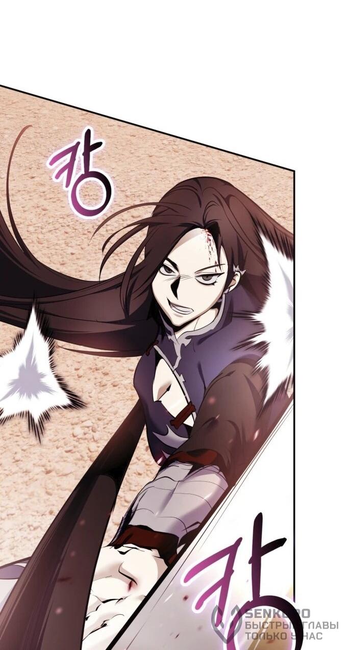 Манга Возвращение игрока - Глава 225 Страница 58