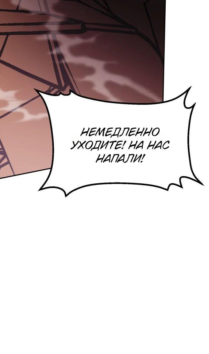 Манга Возвращение игрока - Глава 225 Страница 38