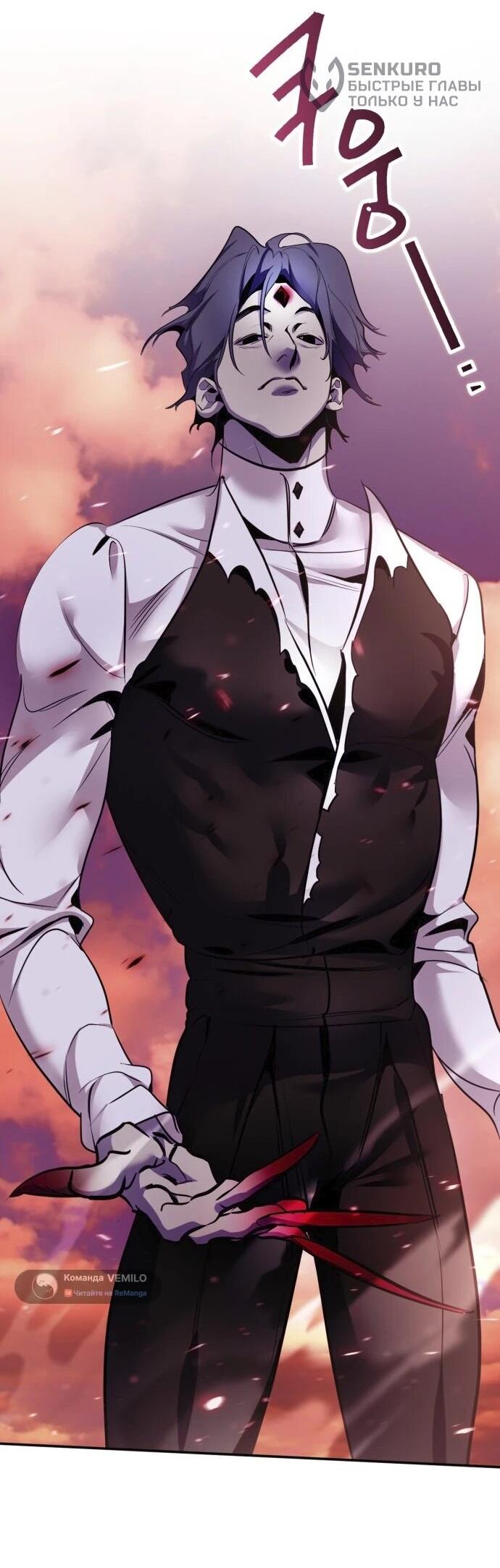 Манга Возвращение игрока - Глава 225 Страница 43