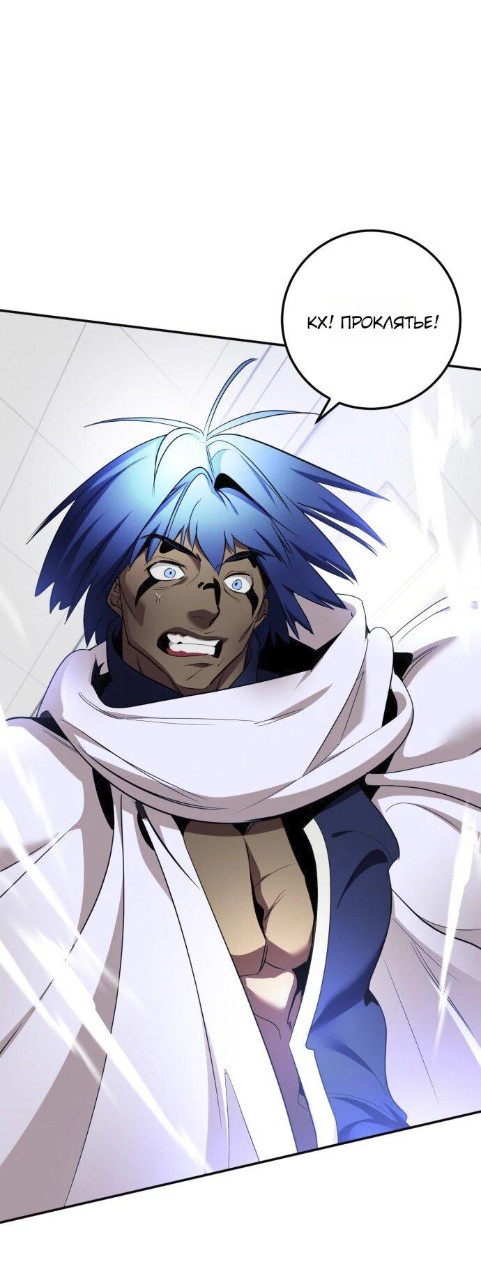 Манга Возвращение игрока - Глава 225 Страница 5