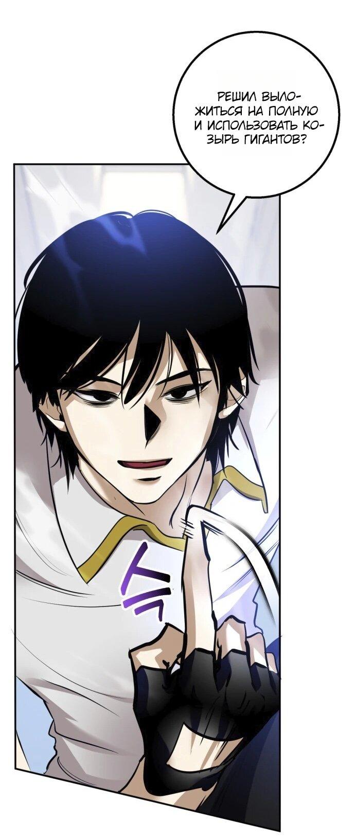 Манга Возвращение игрока - Глава 225 Страница 14
