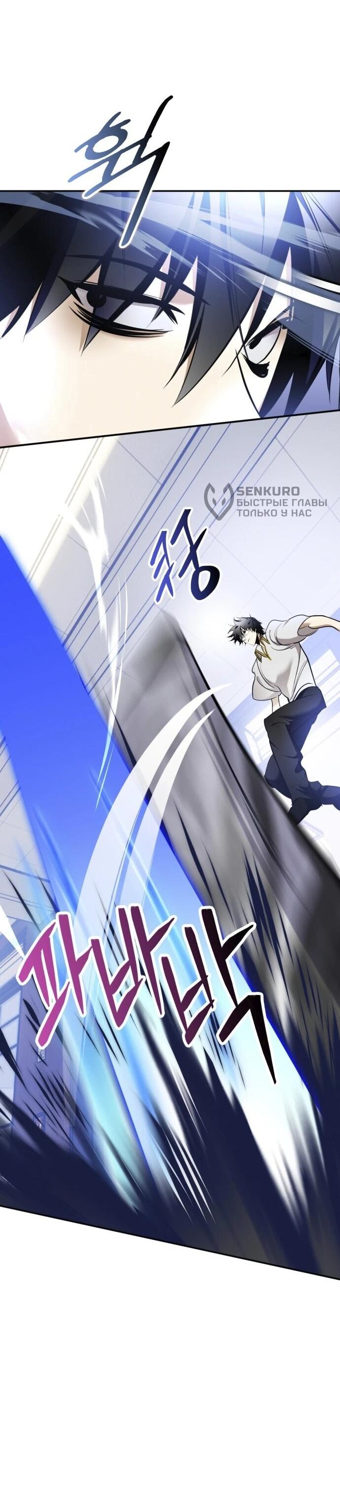 Манга Возвращение игрока - Глава 225 Страница 4