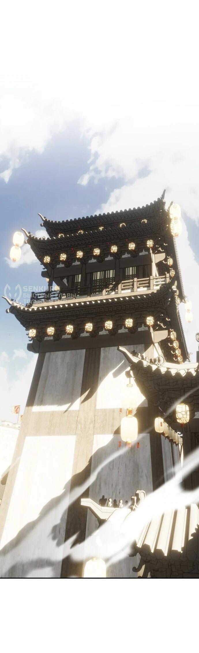 Манга Возвращение игрока - Глава 225 Страница 30