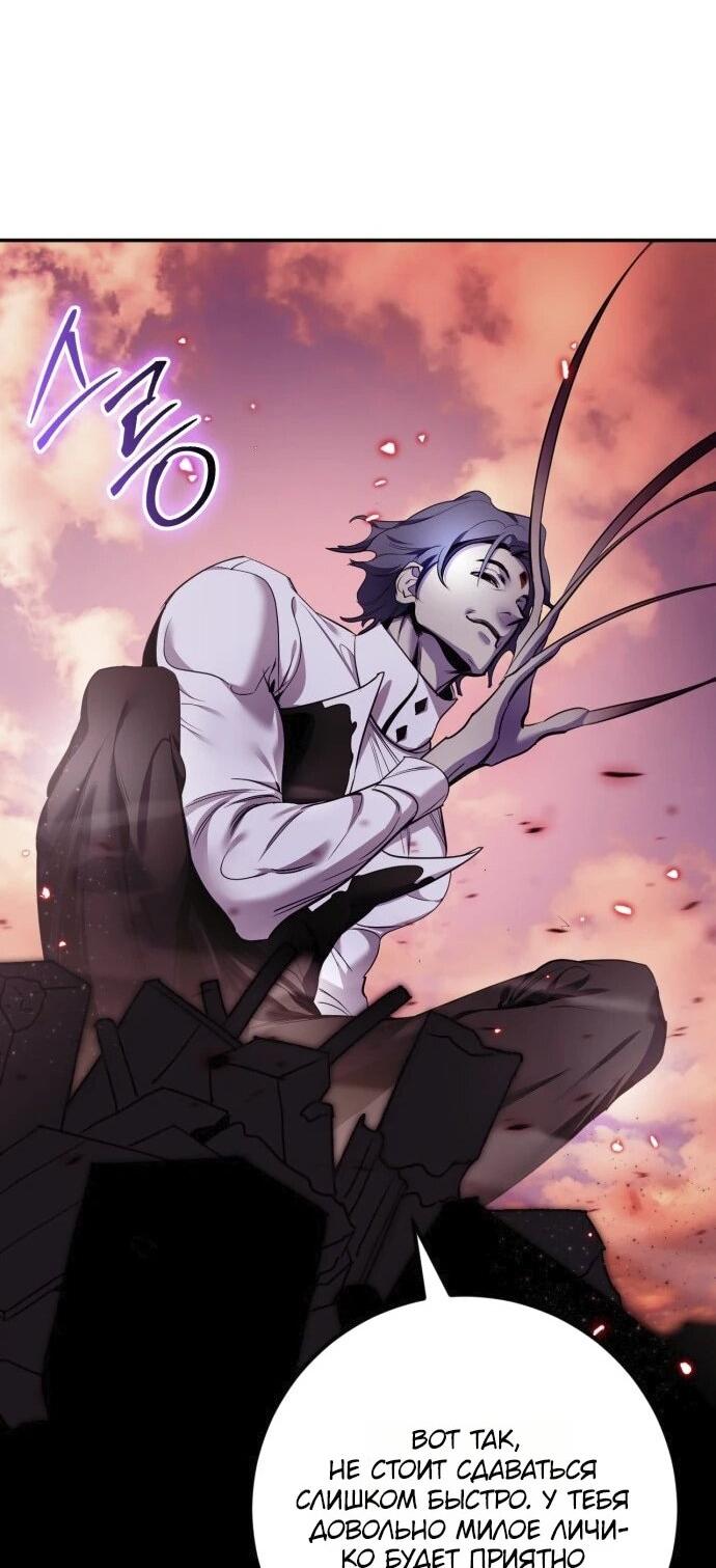 Манга Возвращение игрока - Глава 225 Страница 48