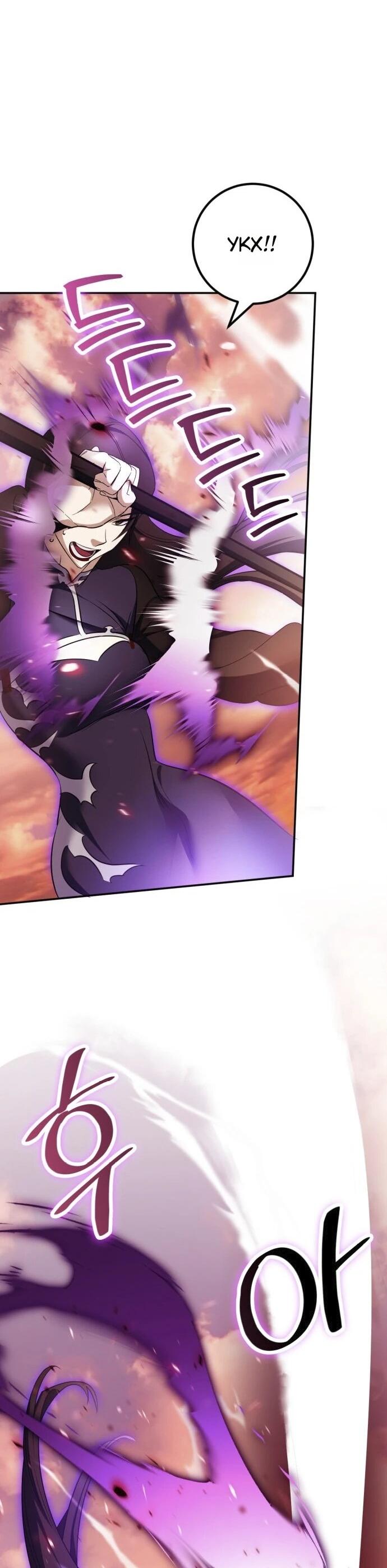 Манга Возвращение игрока - Глава 225 Страница 52