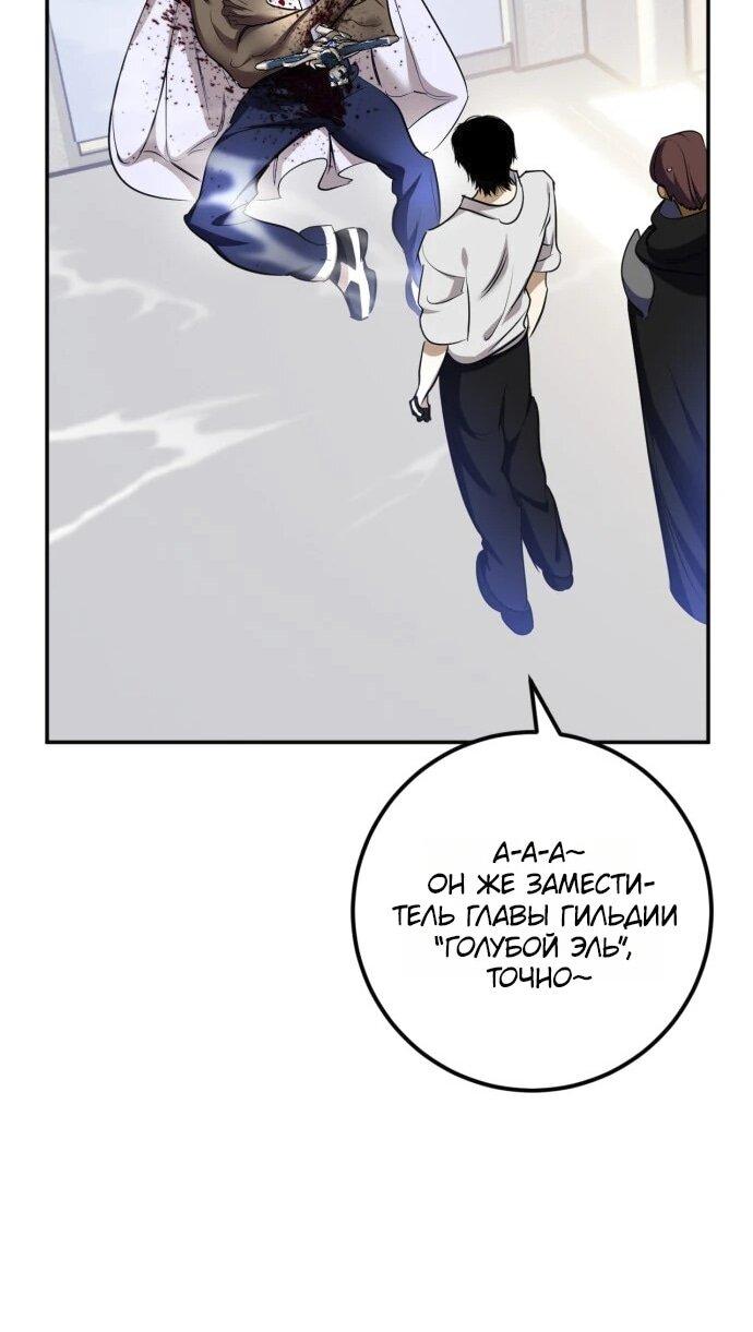 Манга Возвращение игрока - Глава 225 Страница 23