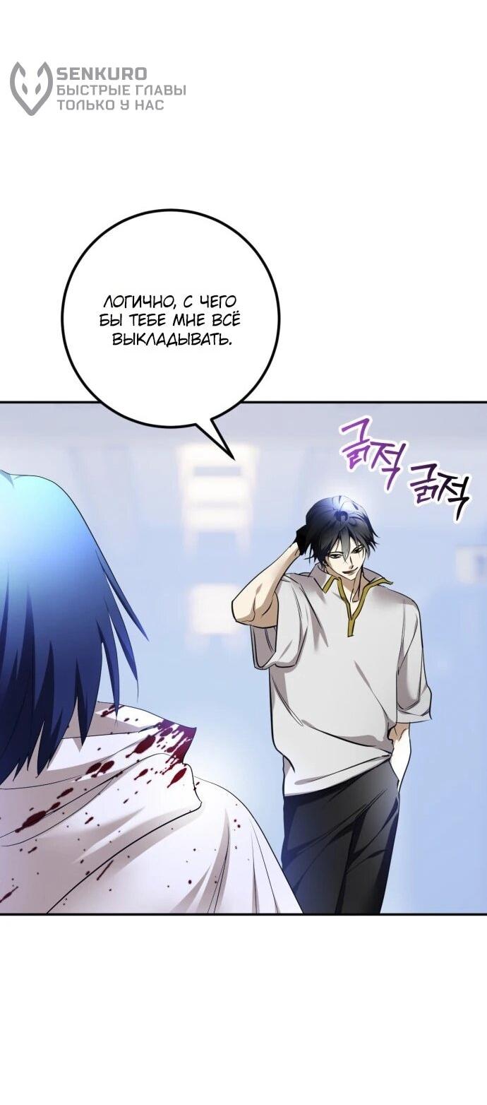 Манга Возвращение игрока - Глава 225 Страница 26