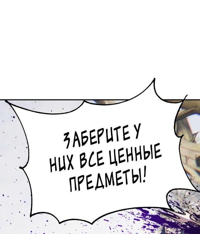 Манга Возвращение игрока - Глава 161 Страница 7