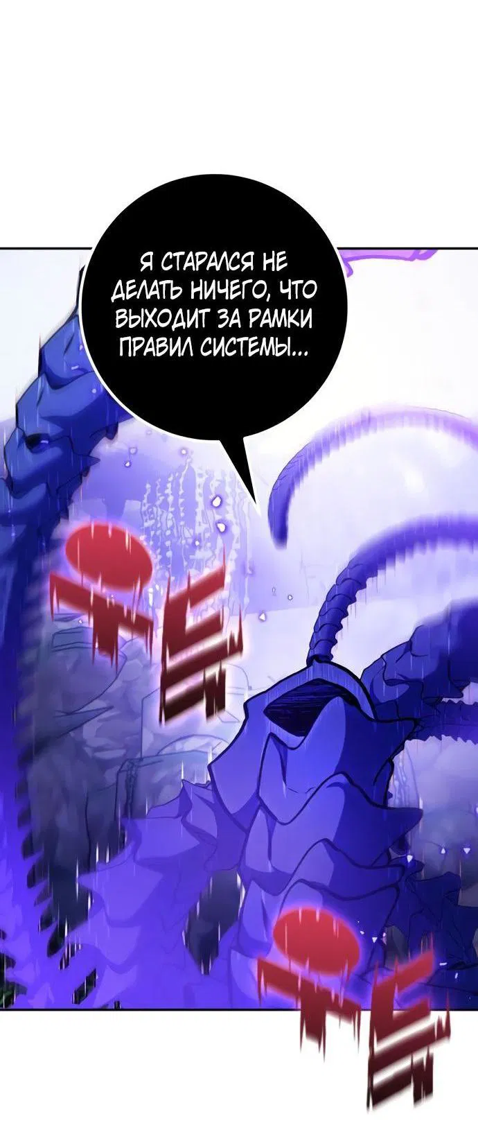 Манга Возвращение игрока - Глава 165 Страница 3