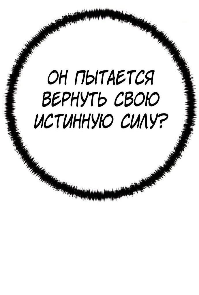 Манга Возвращение игрока - Глава 165 Страница 9
