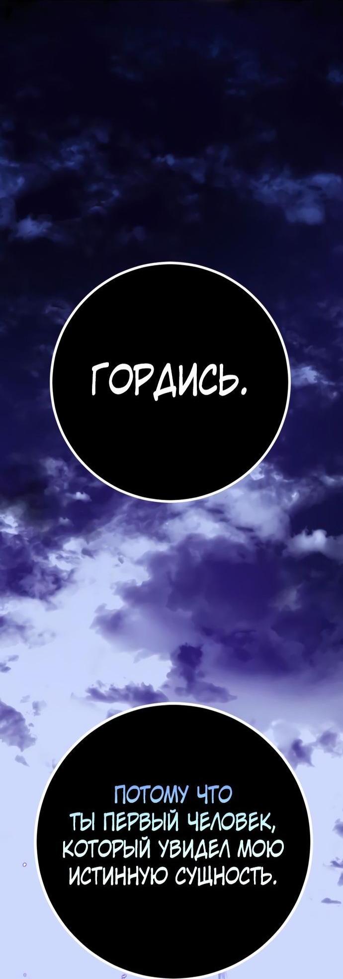 Манга Возвращение игрока - Глава 165 Страница 6