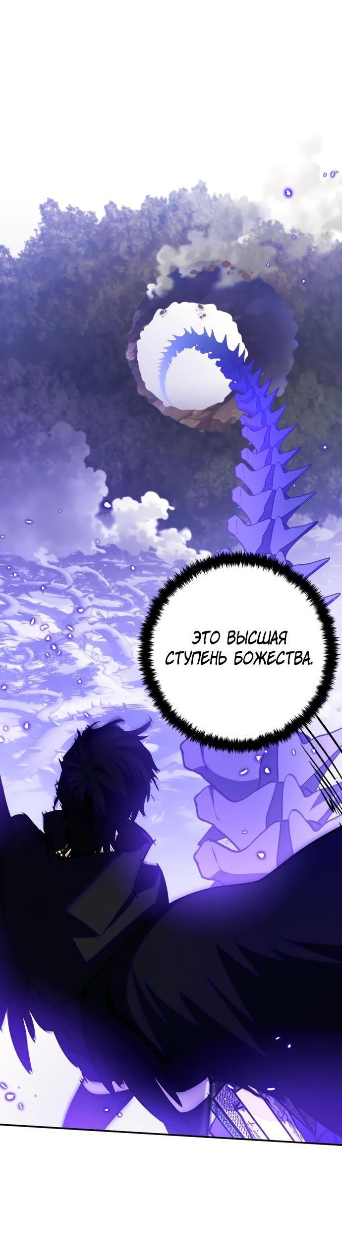 Манга Возвращение игрока - Глава 165 Страница 13