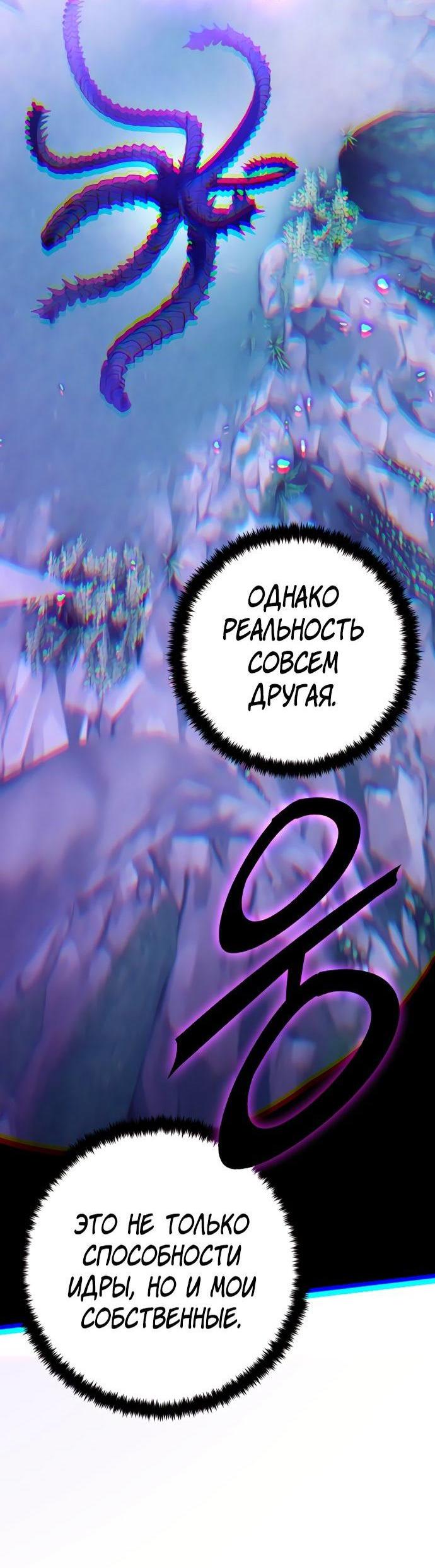 Манга Возвращение игрока - Глава 164 Страница 69