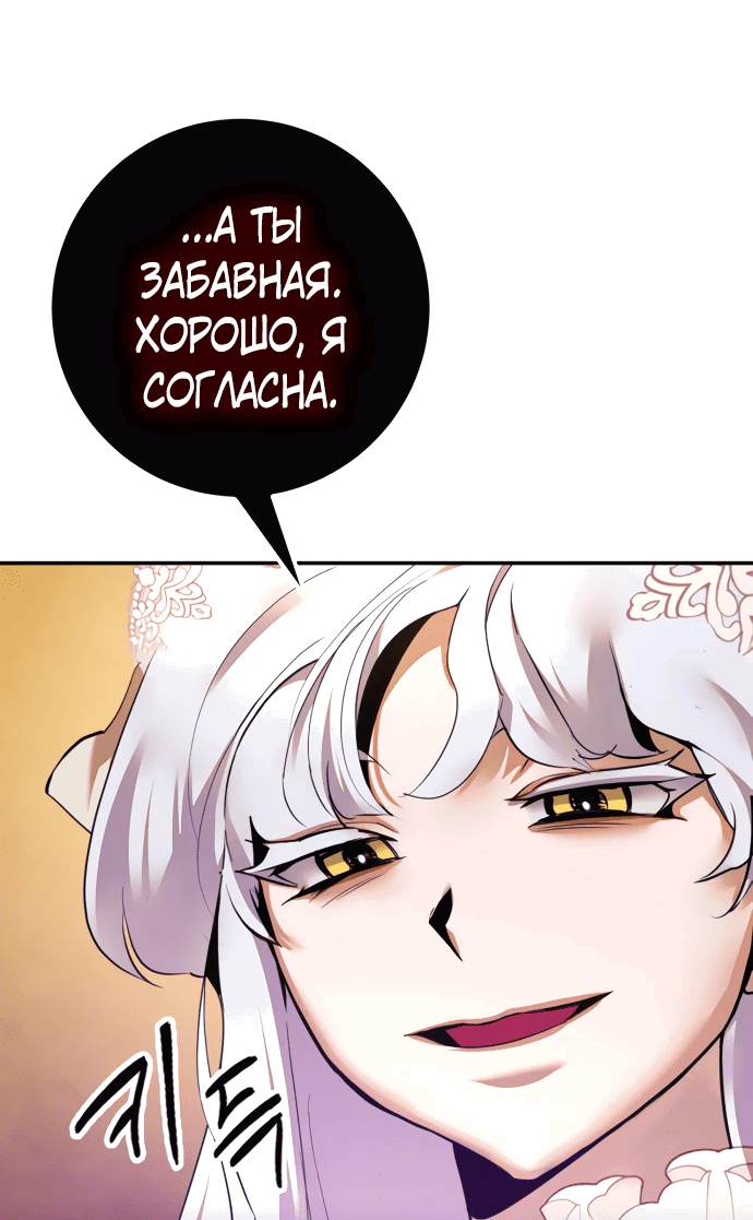 Манга Возвращение игрока - Глава 167 Страница 19