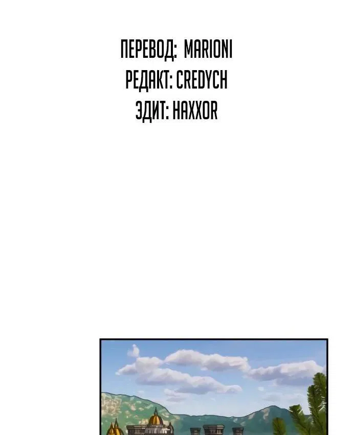 Манга Возвращение игрока - Глава 174 Страница 15