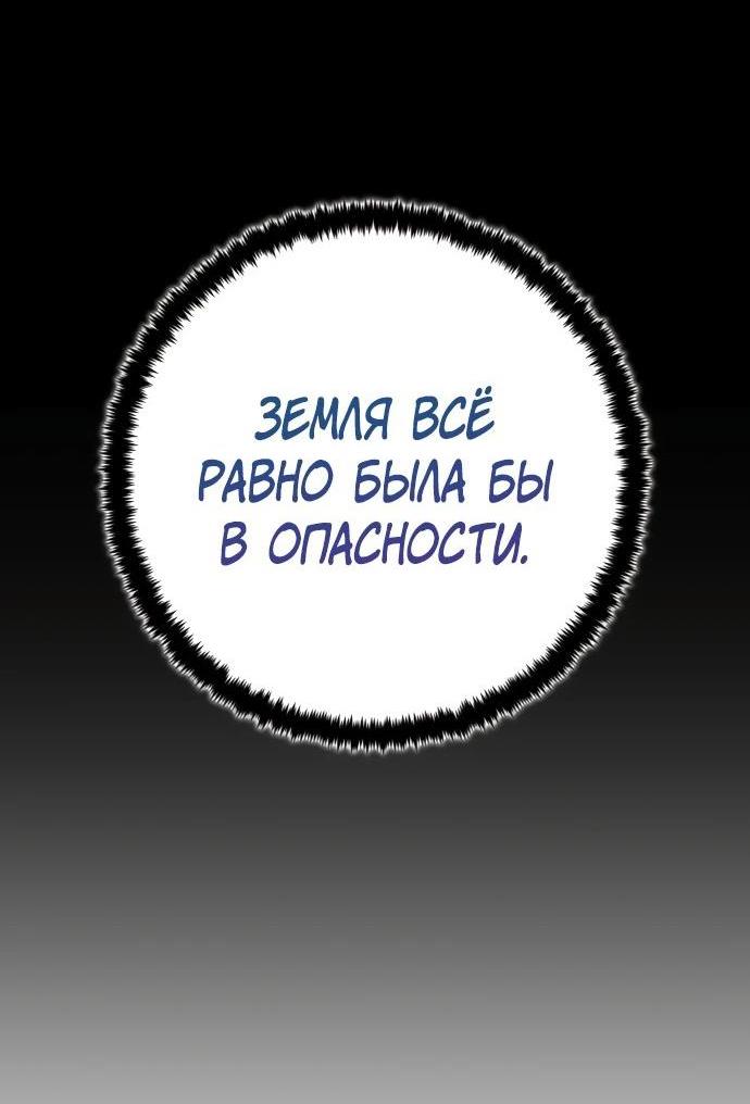 Манга Возвращение игрока - Глава 181 Страница 11