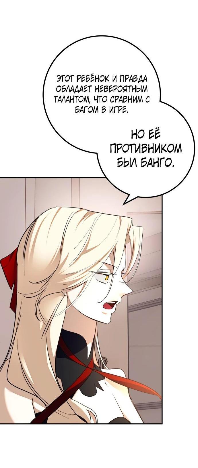 Манга Возвращение игрока - Глава 181 Страница 37