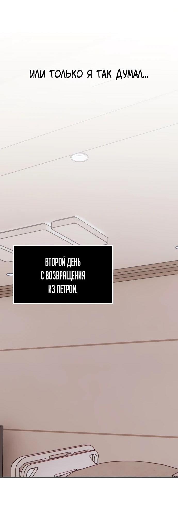 Манга Возвращение игрока - Глава 181 Страница 34