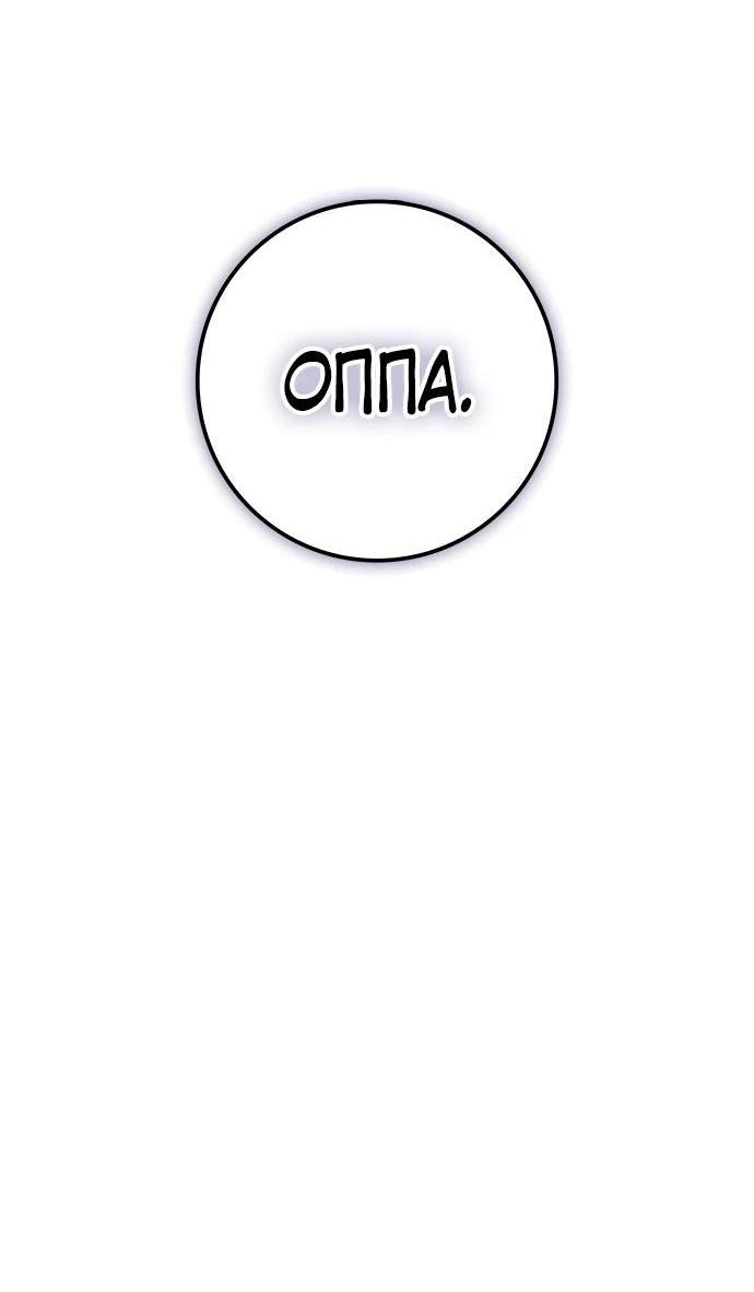 Манга Возвращение игрока - Глава 181 Страница 65