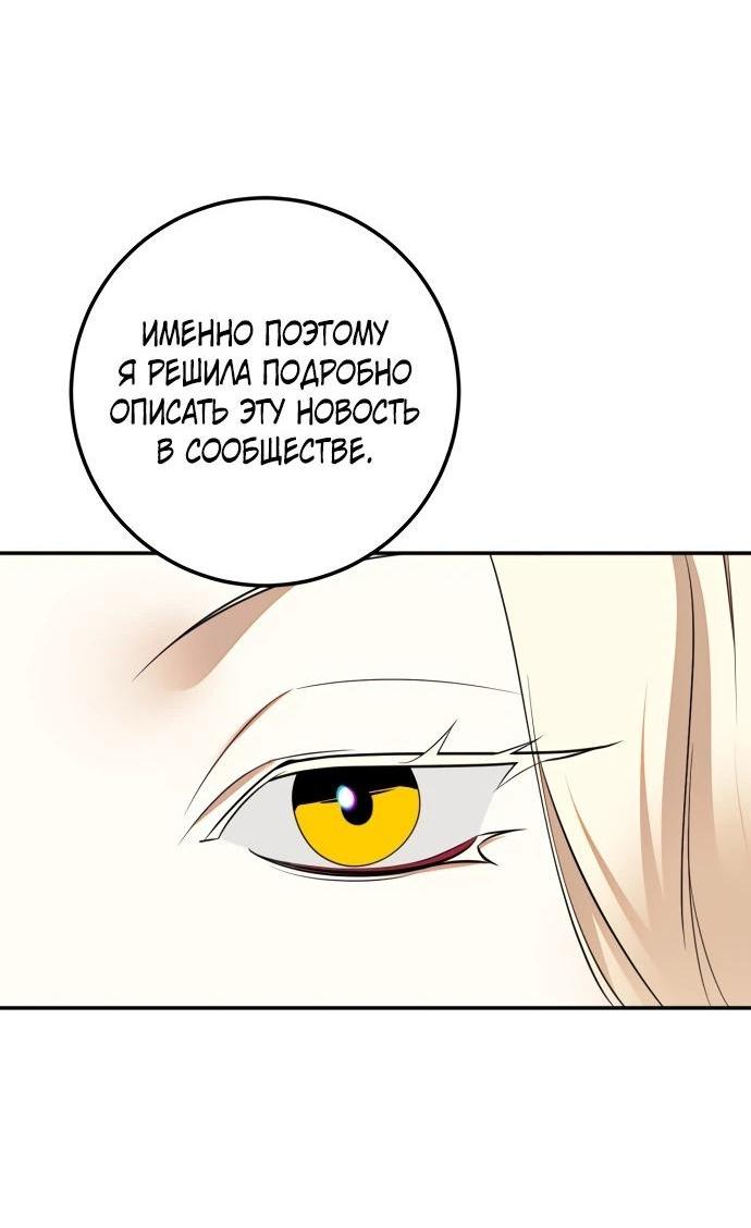 Манга Возвращение игрока - Глава 181 Страница 56