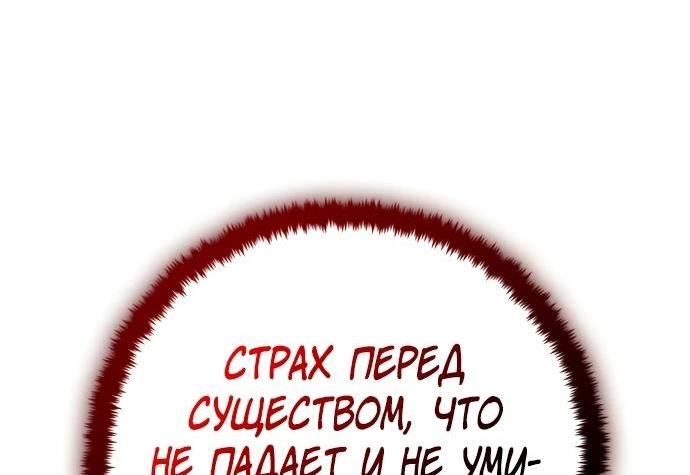 Манга Возвращение игрока - Глава 180 Страница 38