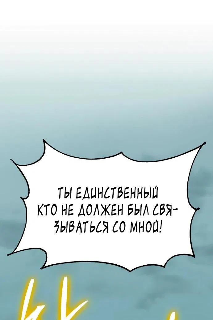 Манга Возвращение игрока - Глава 180 Страница 57