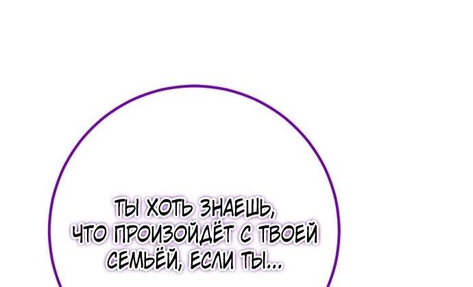 Манга Возвращение игрока - Глава 179 Страница 39