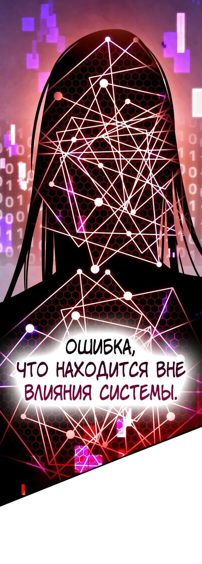 Манга Возвращение игрока - Глава 178 Страница 29