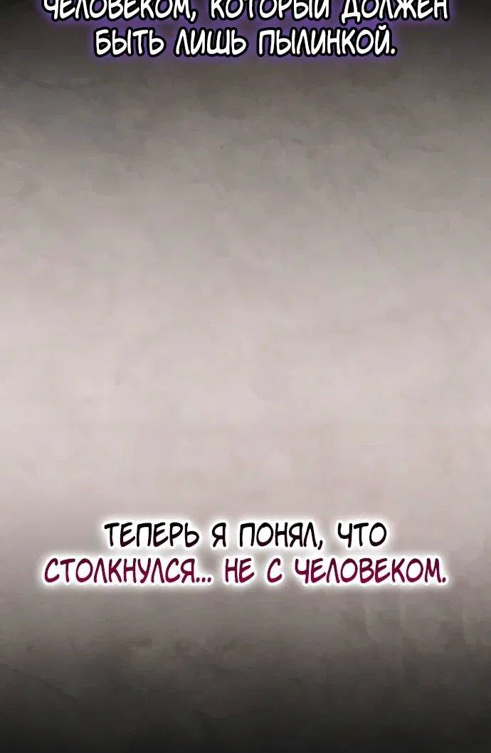 Манга Возвращение игрока - Глава 178 Страница 27