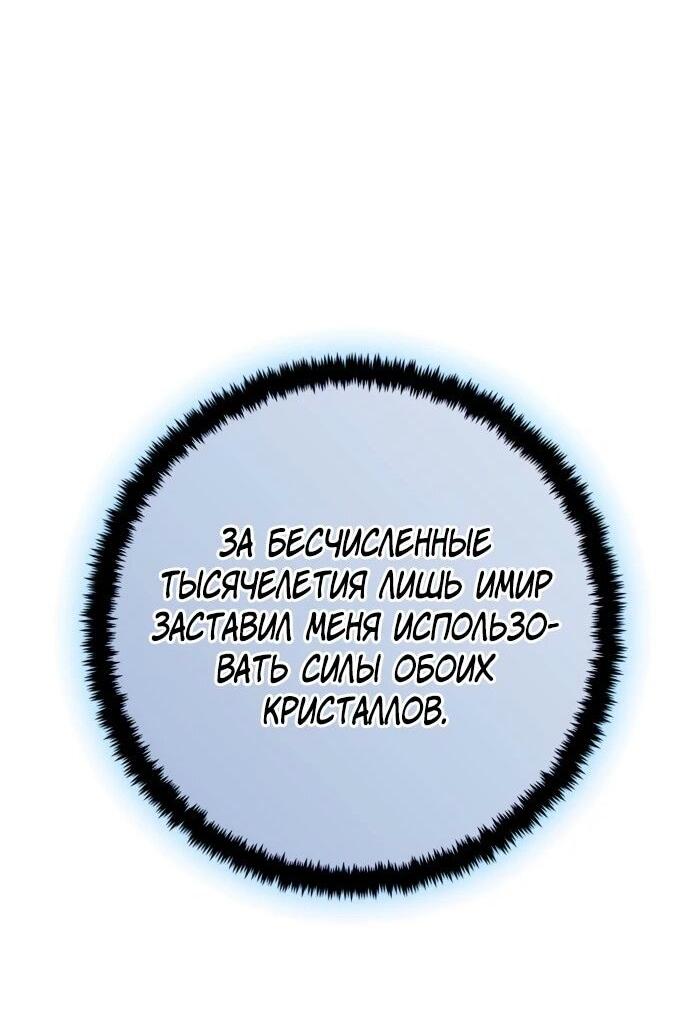 Манга Возвращение игрока - Глава 178 Страница 51