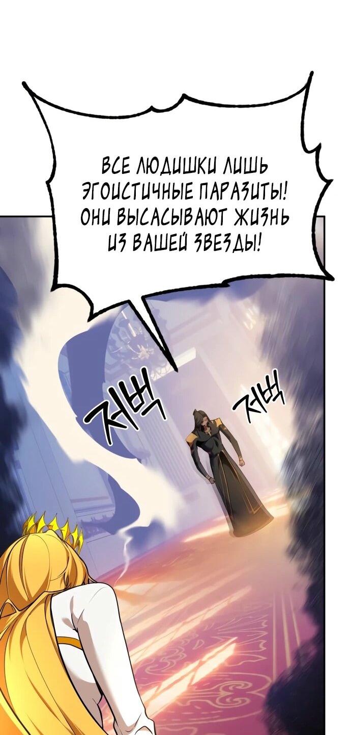 Манга Возвращение игрока - Глава 178 Страница 47