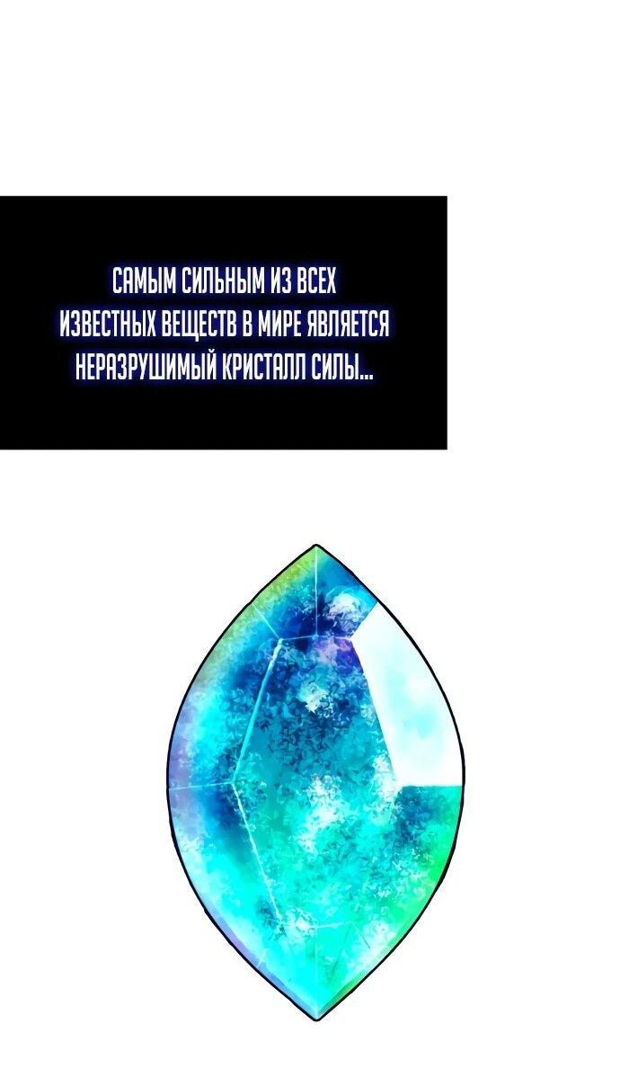 Манга Возвращение игрока - Глава 178 Страница 49